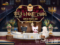 스마일게이트 테일즈런너, 호텔 나이트메어 정식 업데이트