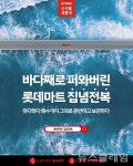 여름 보양식도 집에서… 유통가, 초복 준비 돌입