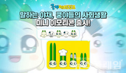 현만야채사회 | 넷마블 엠엔비, '쿵야 레스토랑즈' 카카오 미니 이모티콘 선봬