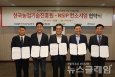 농심, 사우디에 K스마트팜 구축