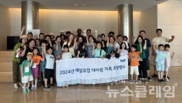 매일유업, 대리점 가족 초청… 상하농원서 힐링