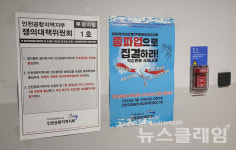 인천공항지역지부 30일 경고파업… 노동자·시민 위해 요구 수용해야