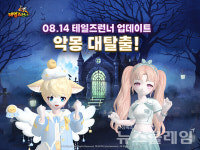 스마일게이트 테일즈런너, 호텔 나이트메어 신규 맵 추가