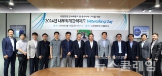 유한양행, 내부회계관리제도 네트워킹 데이 개최