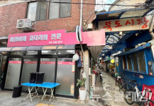 [식사합시다] 미정이네 코다리찜