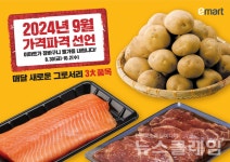 롯데홈쇼핑 서울신라호텔 골든블루 外(유통 家 이모저모)