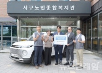 HDC현대산업개발, 광주 노인복지관 차량 지원