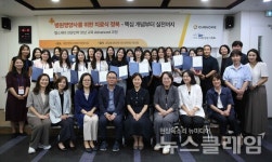 아워홈, 헬스케어 전문인력 양성