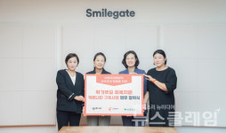 스마일게이트 희망스튜디오-초록우산-킹메이커, 아동학대 예방 MOU