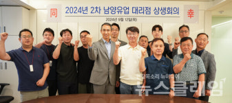 (주)에스더블유 남양지점 - 38373 | 남양유업, 대리점 소통 강화