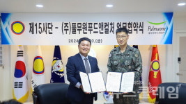 (주)풀무원푸드앤컬처 두산에너빌리티기숙사 | 풀무원푸드앤컬처-육군 제15보병사단, '군 장병 복지 향상' MOU 체결