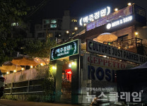 [식사합시다] 정릉 맥주정원