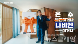 경동나비엔 새로운 온수 라이프는?