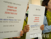 미화용역업체 쪼개기 근절[이화의료원새봄지부 임단협 투쟁 선포]