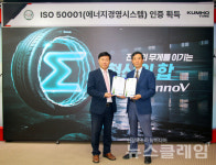 금호타이어, 국내 3개 공장 에너지경영시스템 인증