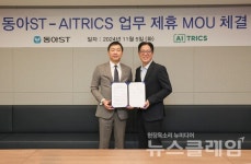 동아ST-에이아이트릭스, 디지털 헬스케어 사업 협력 업무협약 체결