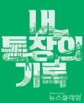 신한은행, 특별기획전 내 통장의 기록 개최
