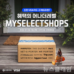 신한카드-비자, 마이셀렉트샵 론칭