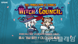 스마일게이트 스토브, 마녀와 학생회 : 더 카드 정식 선보여