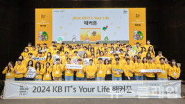 KB국민은행, 청년 IT인재 양성 해커톤 대회
