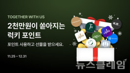 한화 유통·서비스 부문, 포인트 교차 사용