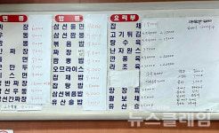 [식사합시다] 퇴계로 태화루