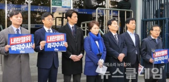 민주당, 윤석열·김용현·이상민 등 내란죄 고발