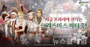 넥슨 프라시아 전기, 유니버스리그 정규 시즌 오픈