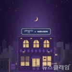 경동나비엔-평창 휘닉스파크 콜라보