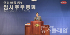박재현 한미약품 대표 해임안 부결