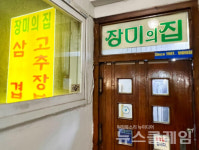 [식사합시다] 여의도 장미의집