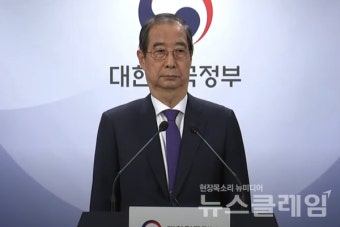 한덕수 