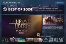 엔씨 TL, 스팀 베스트 오브 3개 부문 골드 선정