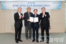 우리은행, 상업·한일 동우회 통합