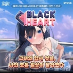 스마일게이트 스토브, 두근두근 야심작 27번째 타이틀
