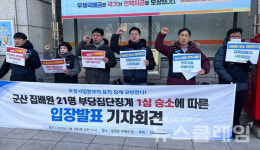 민주우체국본부 군산집배원 부당징계 당장 철회