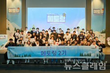 넥슨, 메이플 대학생 게임 커리어 캠프 마무리