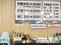 [식사합시다] 장어세상
