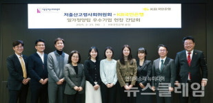 KB국민은행, 일·가정양립 우수기업 간담회 개최