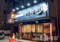 [식사합시다] 라무진 교대점