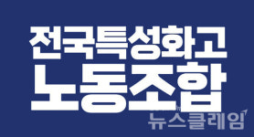 특성화고노조 현장실습생 인권위 제도 개선 권고 환영