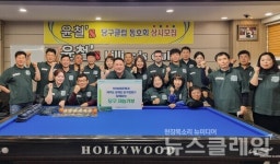 NH농협은행, 제주 장애인 당구협회 선수 재능기부