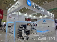 동아참메드, KIMES서 감염관리용 메디컬 솔루션 공개