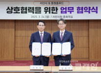 동원홈푸드-서산시, 농산물 활성화 MOU