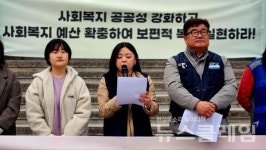 동일노동 동일임금 적용[사회복지 노동자의 날]