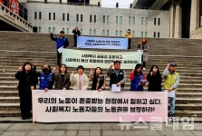 동일노동 동일임금 적용[사회복지 노동자의 날]