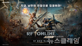 넷마블 RF 온라인 넥스트, 첫 개발자 라이브 방송
