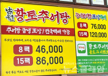 [식사합시다] 황토추어탕