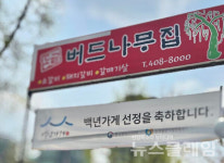 [식사합시다] 송파구 오금동