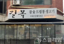 [식사합시다] 청담길목